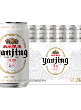 燕京10度特制啤酒小白听