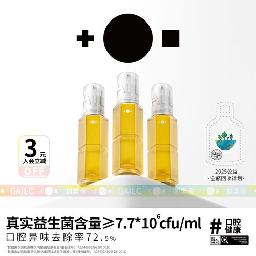 Gailc加里卡益生菌洁齿水猫咪漱口水宠物除味清洁口腔牙齿洁牙水