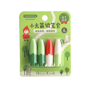 晨光铅笔帽铅笔套保护套小学生延长器幼儿园初学者笔盖笔帽加长器火箭造型笔帽通用特粗洞洞笔加粗三角铅笔头