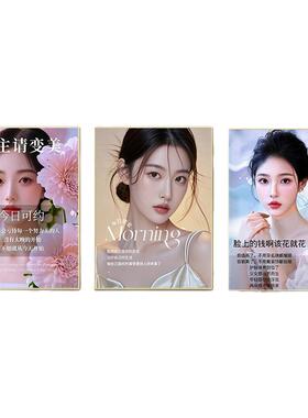 美容院装饰画皮肤管理挂画美容店高级感形象墙眉眼唇背景墙面壁画