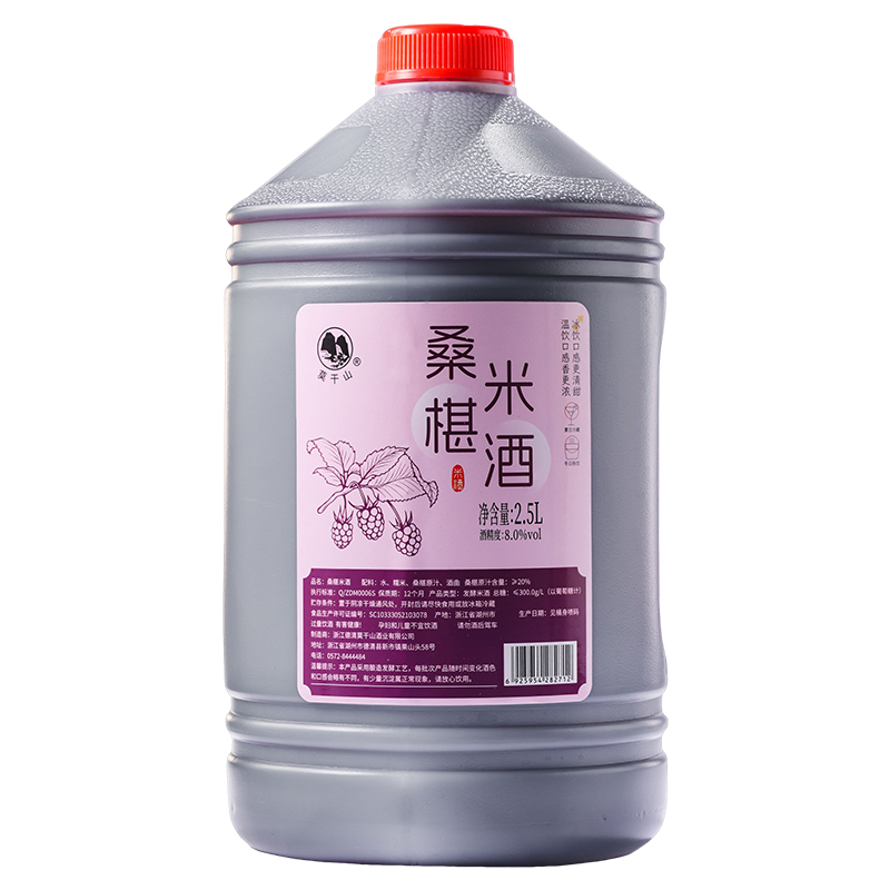 莫干山桑椹米酒糯米酒6度甜酒男生补酒桑葚果酒微醺晚安酒养身酒