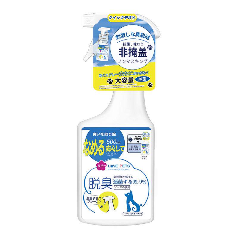 宠物消毒液狗狗除臭剂室内去味猫砂猫咪去尿味骚除味喷雾杀菌家用