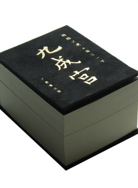 醴泉楷体卡片练字标准碑帖毛笔
