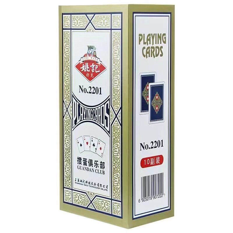 姚记扑克牌掼蛋专用牌棋牌地主酒扑克