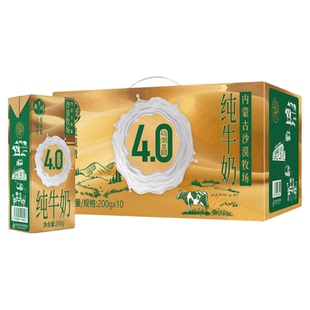 安子婿内蒙古沙漠奶4.0g蛋白老人纯牛奶200g*10盒装学生奶早餐奶