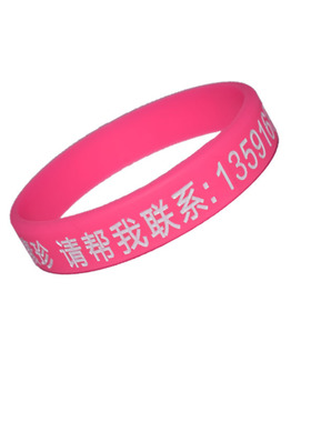 老年人防水刻字牌儿童痴呆手环