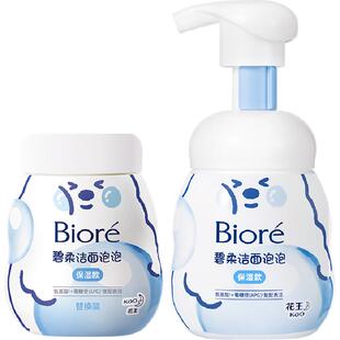 花王Biore/碧柔洁面泡泡(保湿款)160ml氨基酸洗面奶+替换装160ml