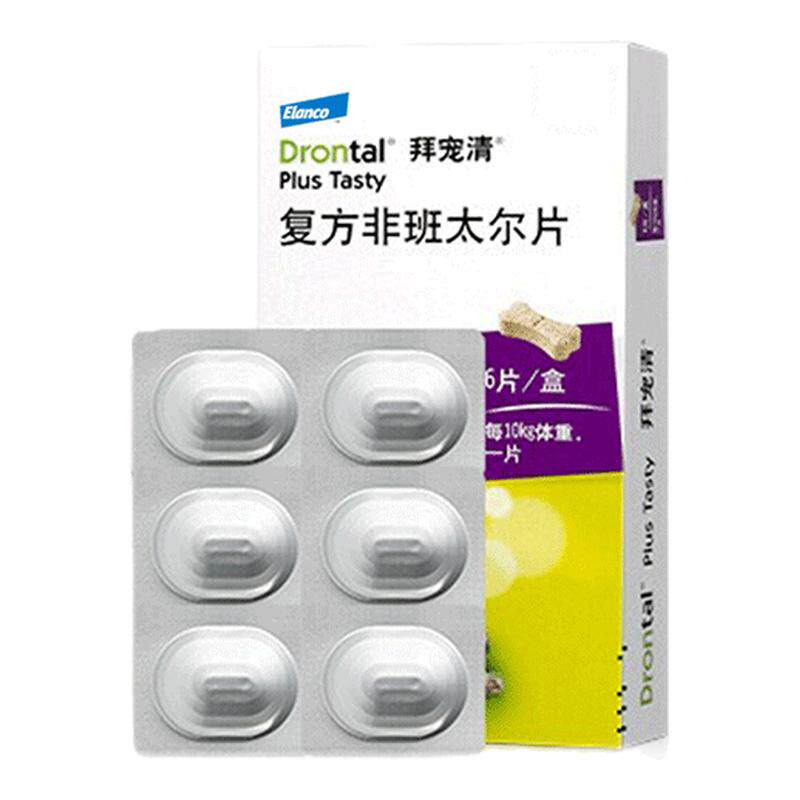 拜宠清狗狗驱虫药体内外一体驱杀宠物蛔虫绦虫福来恩官方旗舰狗店