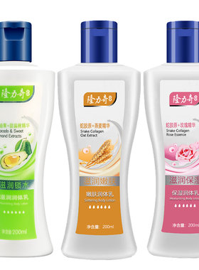隆力奇身体乳滋润保湿秋冬sod蜜