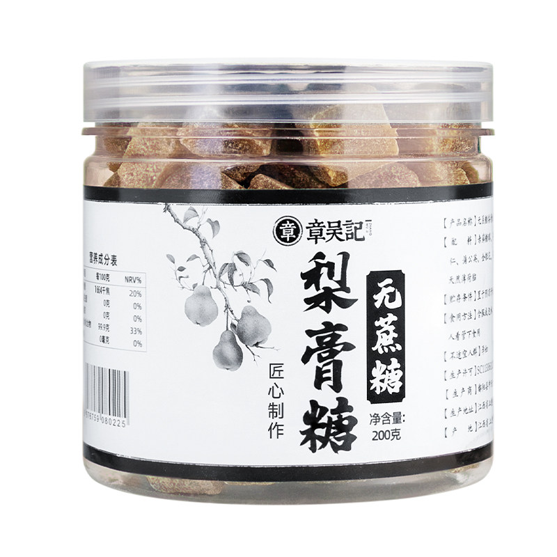 章吴记无蔗糖喉糖胖大海罗汉果