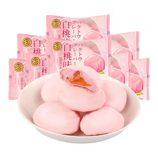徐福记白桃味喜糖棉花糖500g订结婚庆宝宝满月专用喜糖果官方正品