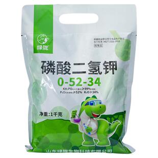 绿陇99%磷酸二氢钾叶面肥促花肥料蔬菜果树专用水溶农用正品官方