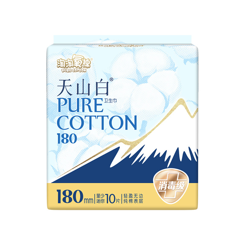 淘淘氧棉卫生巾天山白纯棉姨妈巾