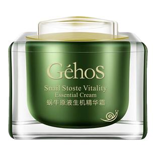 姬存希 蜗牛原液生机精华霜面霜晚霜  补水保湿丰润亮泽滋养修复