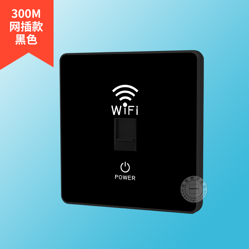 智能家居wifi插座墙壁无线路由器ap面板86型入墙式家用电脑开关