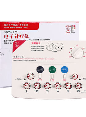 华佗牌电子针灸治疗仪器医用低频