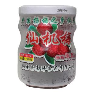 杨梅酒小瓶装18度仙居南洋仙机梅杨梅酒24瓶玻璃杯果酒低度酒微醺