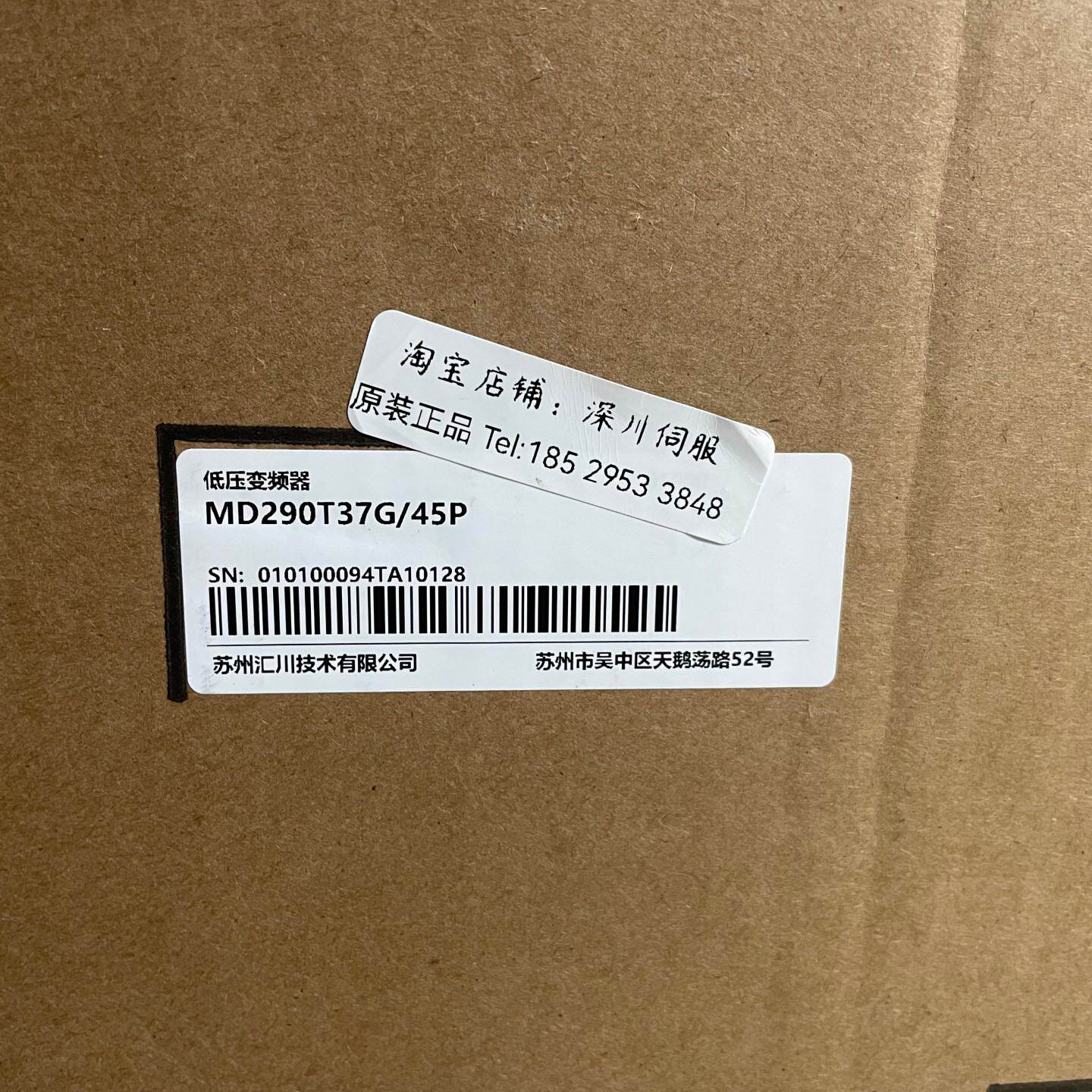 议价汇川变频器37KW 原装正品MD290T37G/45P现货顺丰包邮