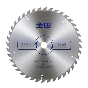 金田专业级木工胶合刨花板用合金圆锯片12/14/16/18寸X100/120齿