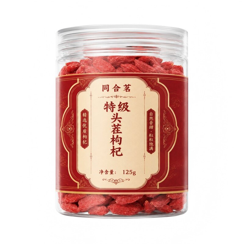 枸杞宁夏正宗特级枸杞子官方旗舰店头茬红枸杞子中药材泡水喝免洗
