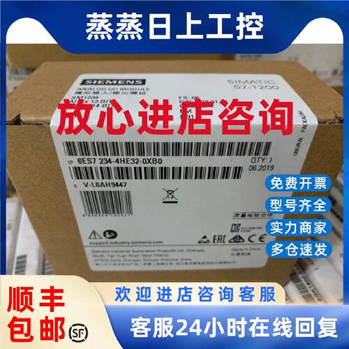 议价西门子S7-1200G2 SM1233模拟量PLC模块6ES7233-4HF50/4HD50-0