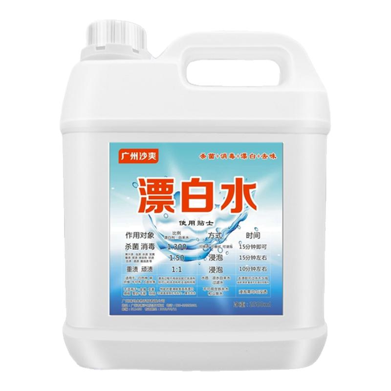 漂白剂白色衣物去黄宾馆漂渍液