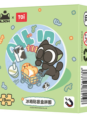 TOI图益拼图罗小黑战记周边