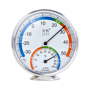 吉利高精度温度表家用室内婴儿房干湿温度计药店医院冰箱车间仓库