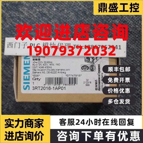 议价原装正品西门子3RT20进口交流接触器 9A 4KW 3RT2016-1AP01现