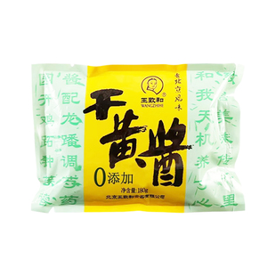 王致和干黄酱180g零添加黄豆瓣老北京杂炸酱面拌卤肉调味品蘸料甜