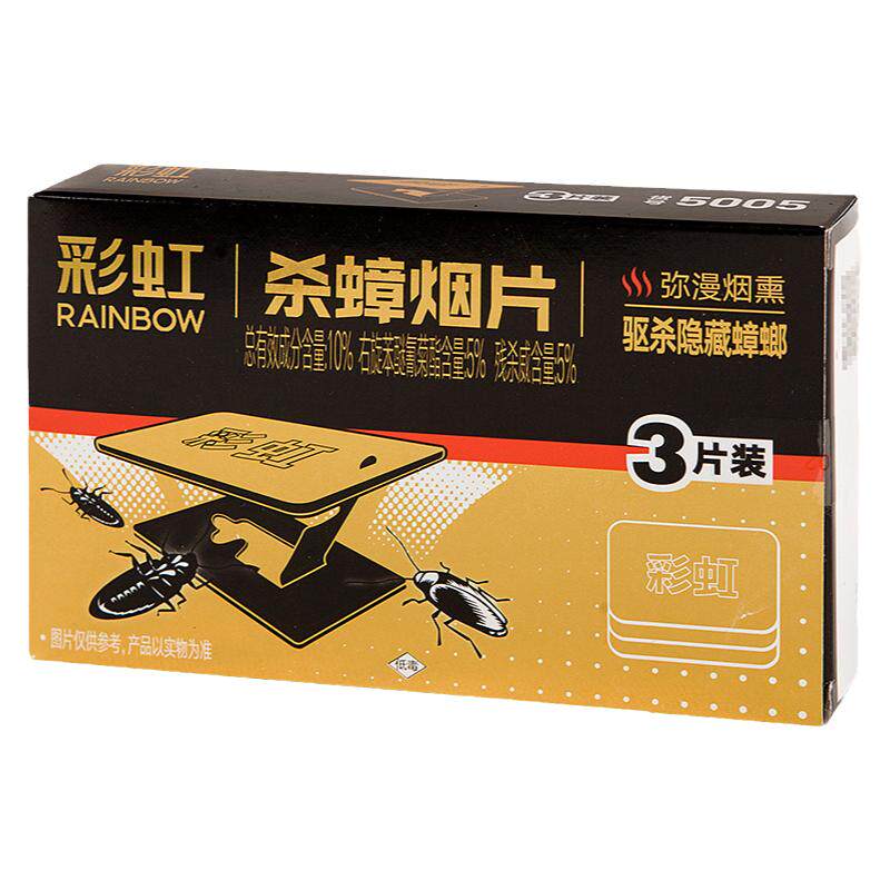 彩虹杀蟑烟片烟雾熏杀一窝端