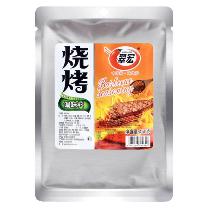 翠宏烧烤料调味料烤肉450g*2袋