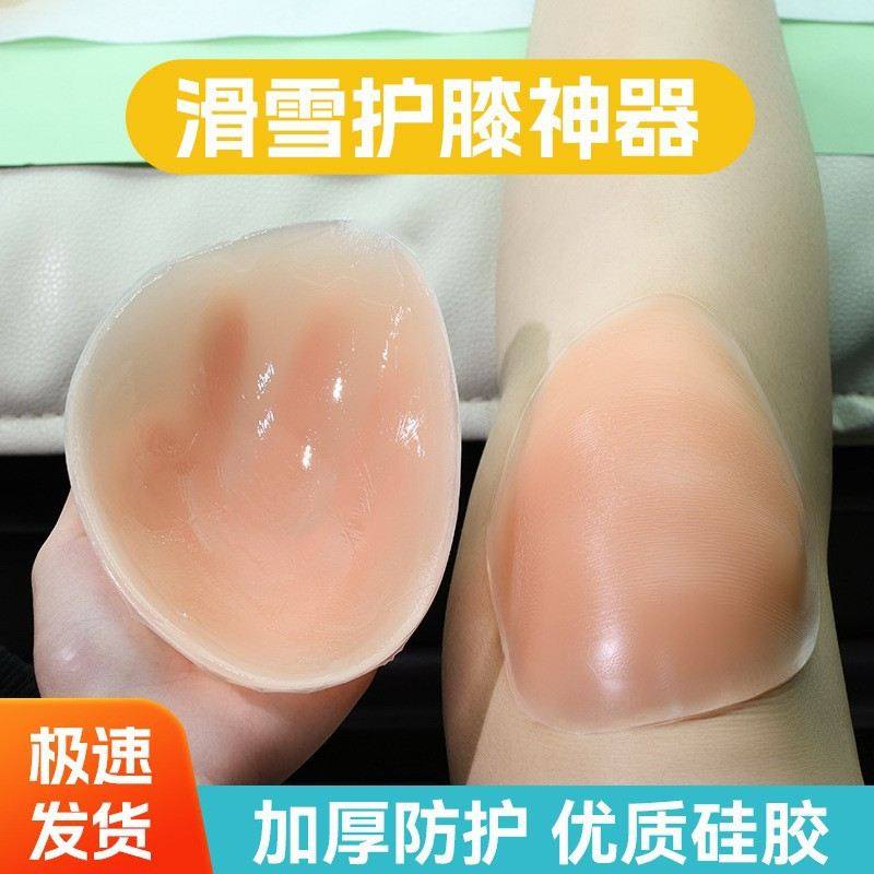 滑雪护臀护膝硅胶垫裤内穿加厚轮滑冰护具儿童成人小乌龟单板神器