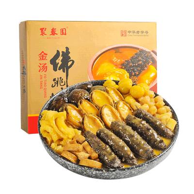 聚春园金汤佛跳墙1300g海参鲍鱼