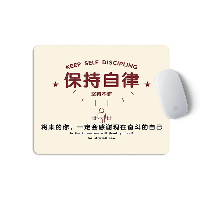 励志文字小号便携鼠标垫笔记本