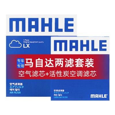 马勒空滤马自达睿翼滤芯