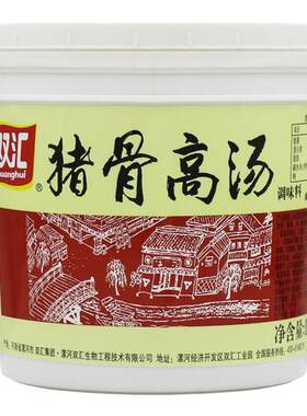 双汇高汤商用火锅底料猪骨汤膏