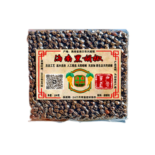 海南特级黑胡椒粒黑胡椒粉商用黑胡椒酱牛排专用海盐黑胡椒研磨瓶