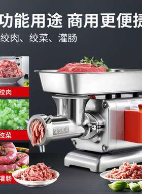 FEST商用绞肉机电动台式大功率全自动绞菜绞冻肉牛羊肉专用碎肉机