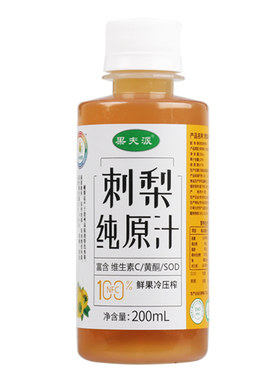 果夫派刺梨汁原液大容量