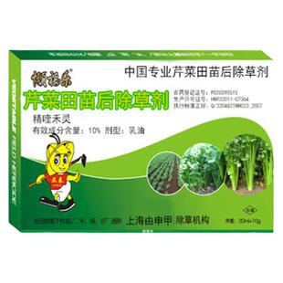 芹菜除草剂精喹禾灵加助剂复配三效合一禾阔叶杂草双除5盒包邮