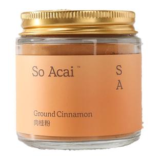 soacai纯天然肉桂粉咖啡专用烘焙姜黄粉超级食物粉可可粉锡兰紫油