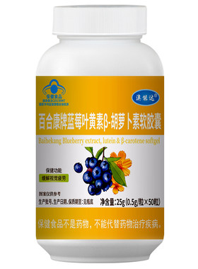 蓝帽子叶黄素缓解视疲劳