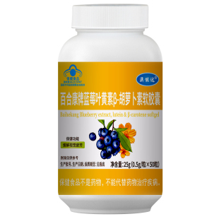 u蓝帽子认证蓝莓越橘叶黄素正品官方旗舰店成人护眼β胡萝卜素