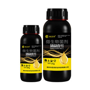 科沃华果园清园壹号果树柑橘果树清园剂专用清棚一号微生物菌剂