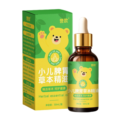 【医馆同款NO.l】儿童推拿精油