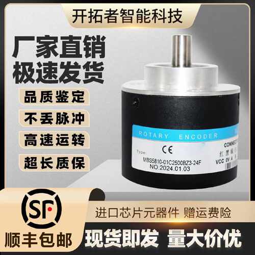 议价M50S8-L-(2500)BZ5F6增量型光电旋转编码器BZ5F2 ROTARY ENCO