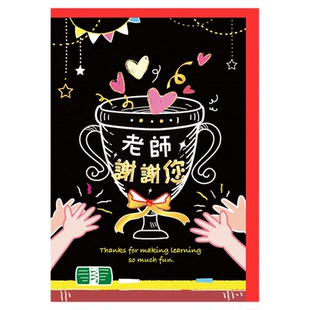 台湾四季谢师卡SEASON小学初中生创意毕业季送老师的贺卡礼物手工带信封感恩祝福感谢师恩难忘卡片教师节贺卡