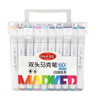 正品掌握touch双头马克笔套装120色48色学生绘画动漫设计油性酒精