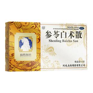 参苓白术散官方旗舰店祛湿蔘苓白术散丸健脾胃虚弱大便稀食少便溏